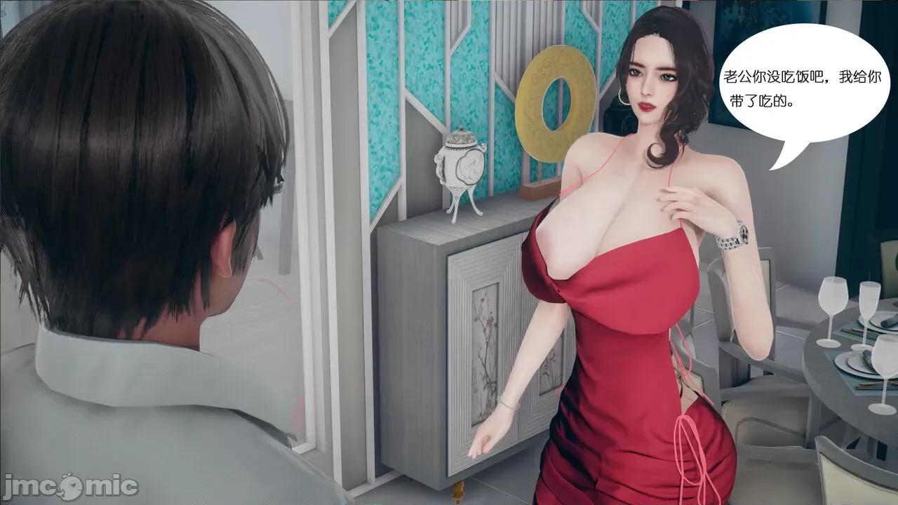 我的妻子和她的学生 [チーファン] 我的妻子和她的学生 第24页