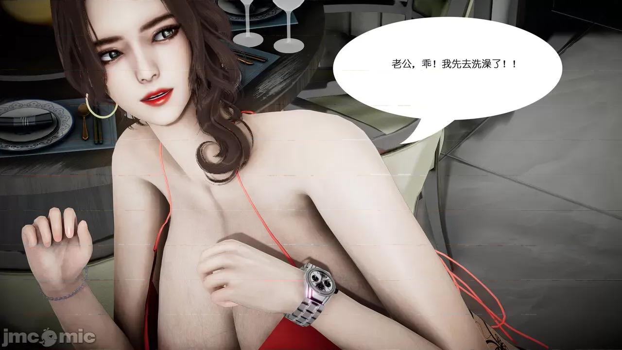 我的妻子和她的学生 [チーファン] 我的妻子和她的学生 第25页