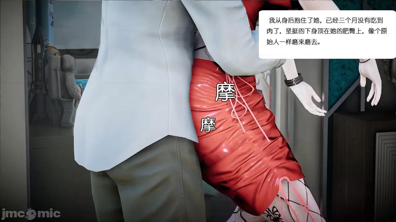 我的妻子和她的学生 [チーファン] 我的妻子和她的学生 第26页