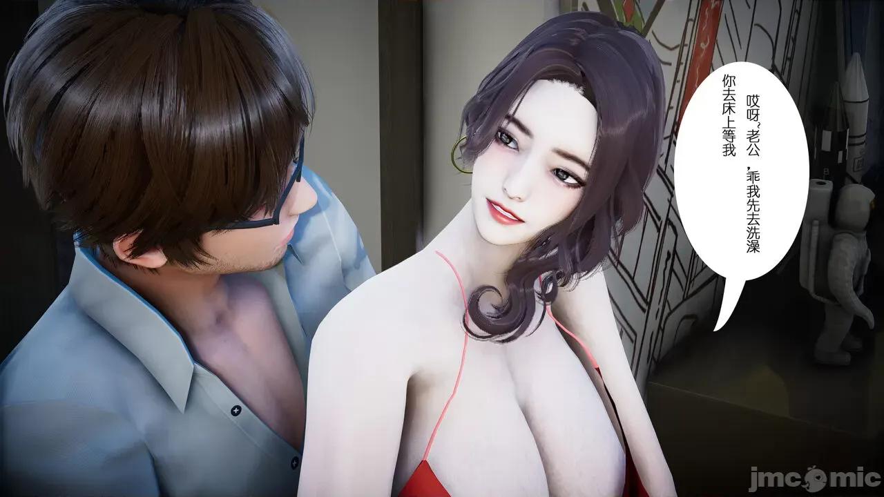 我的妻子和她的学生 [チーファン] 我的妻子和她的学生 第28页