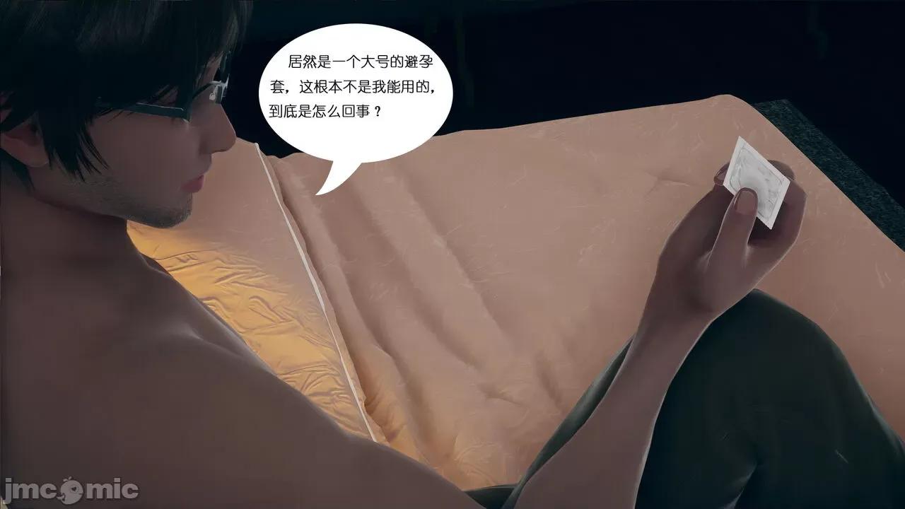 我的妻子和她的学生 [チーファン] 我的妻子和她的学生 第30页