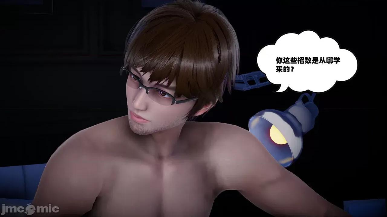 我的妻子和她的学生 [チーファン] 我的妻子和她的学生 第66页