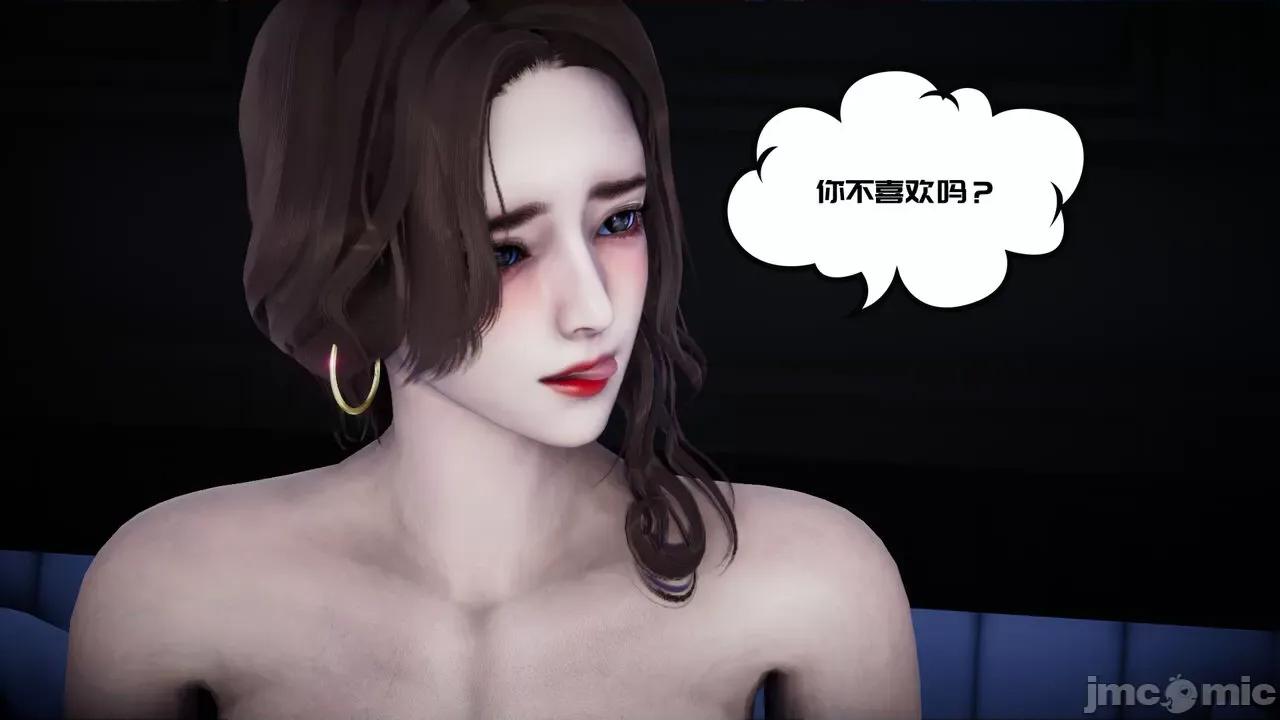 我的妻子和她的学生 [チーファン] 我的妻子和她的学生 第67页
