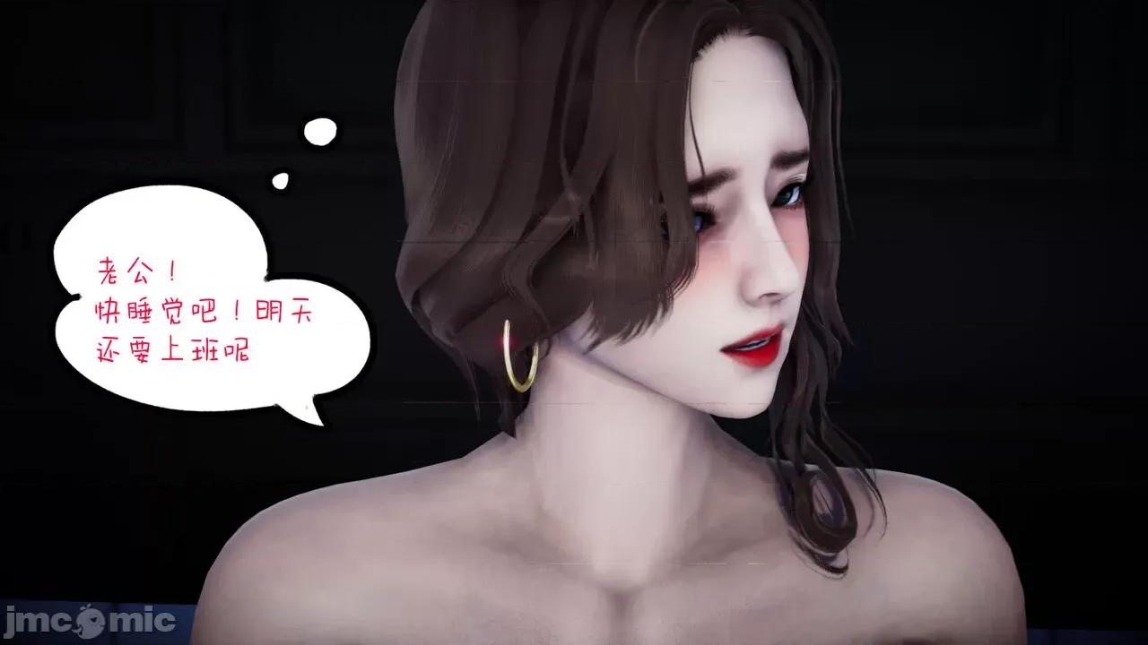 我的妻子和她的学生 [チーファン] 我的妻子和她的学生 第69页