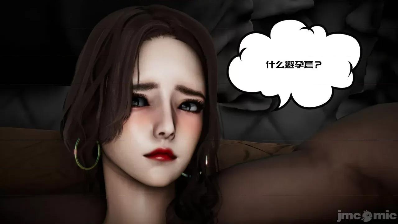 我的妻子和她的学生 [チーファン] 我的妻子和她的学生 第71页