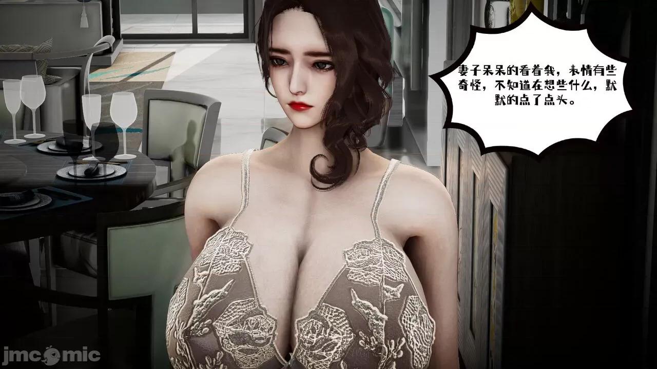 我的妻子和她的学生 [チーファン] 我的妻子和她的学生 02 第5页