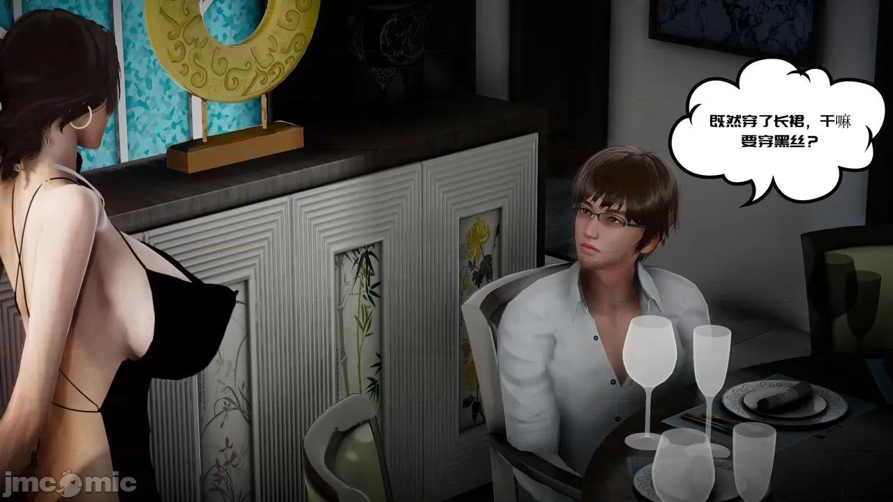 我的妻子和她的学生 [チーファン] 我的妻子和她的学生 02 第8页
