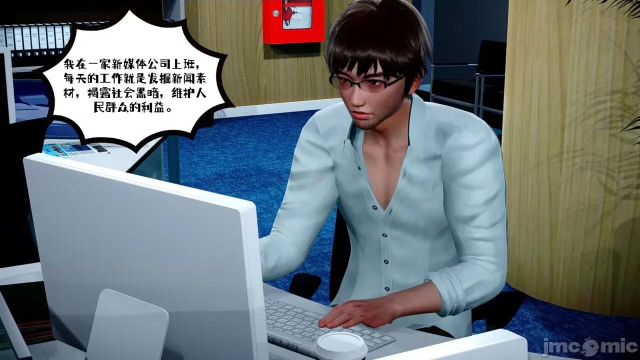 我的妻子和她的学生 [チーファン] 我的妻子和她的学生 02 第10页