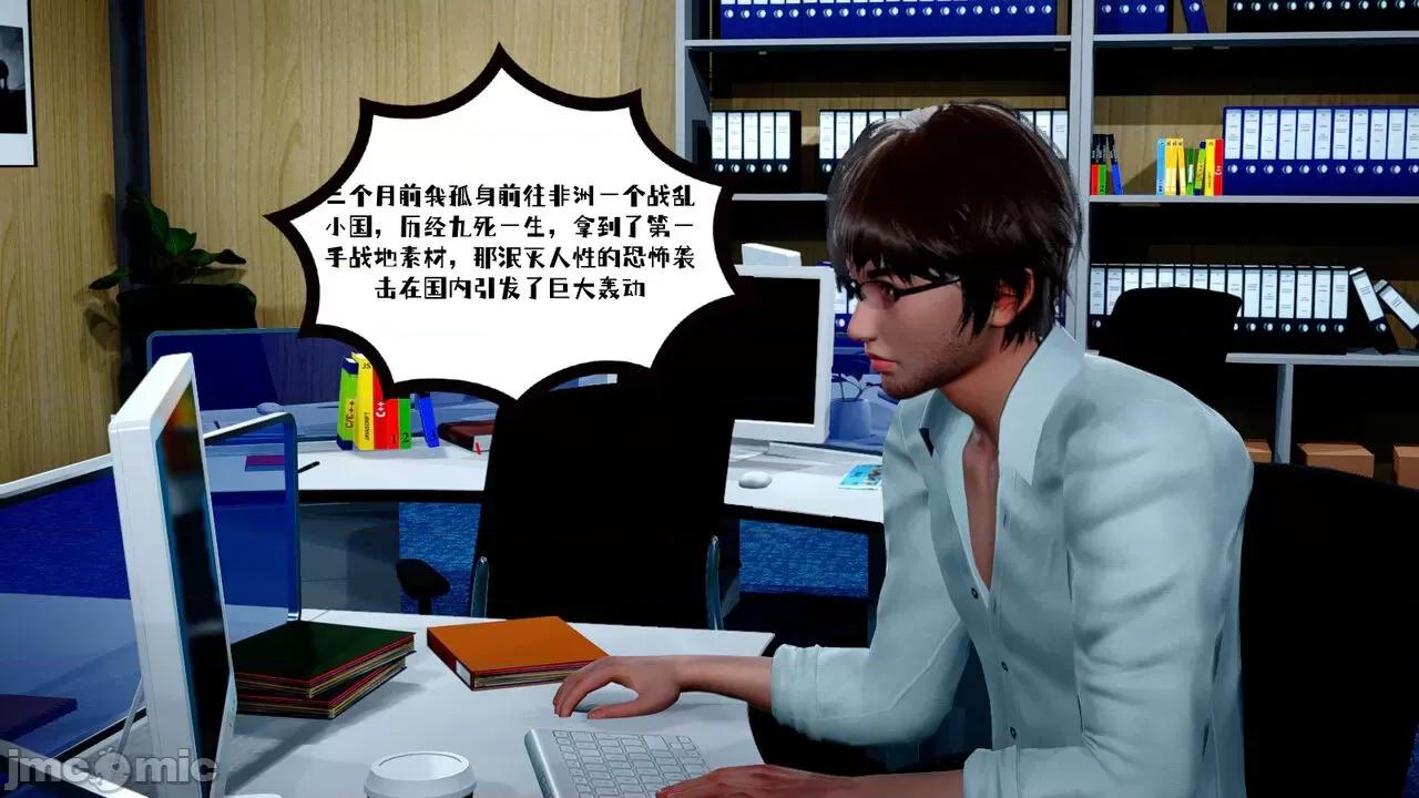 我的妻子和她的学生 [チーファン] 我的妻子和她的学生 02 第11页