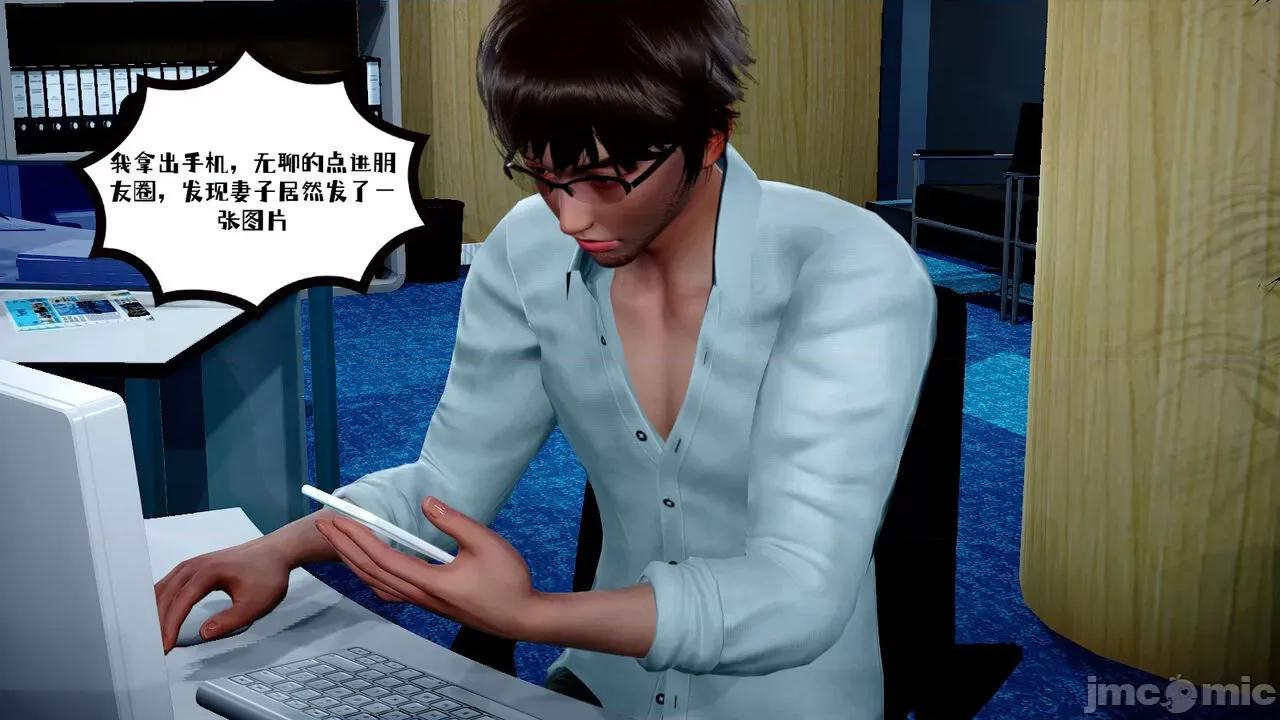 我的妻子和她的学生 [チーファン] 我的妻子和她的学生 02 第13页