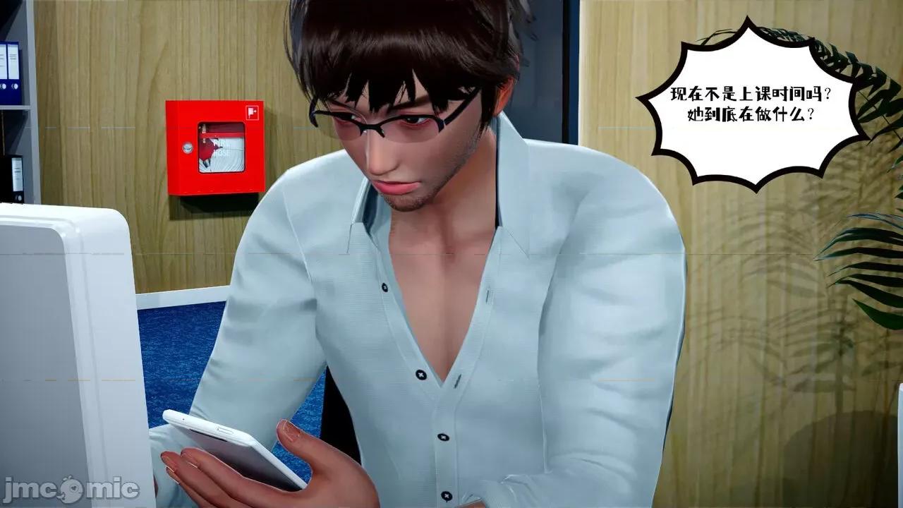 我的妻子和她的学生 [チーファン] 我的妻子和她的学生 02 第15页