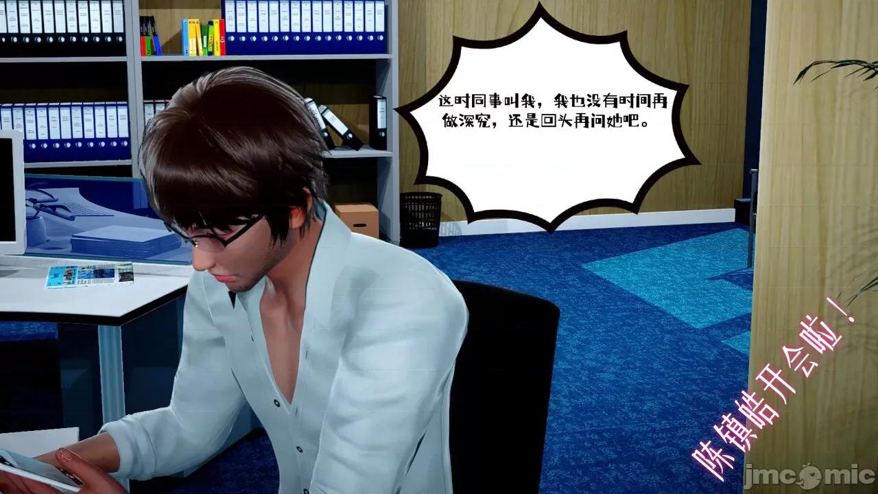 我的妻子和她的学生 [チーファン] 我的妻子和她的学生 02 第17页
