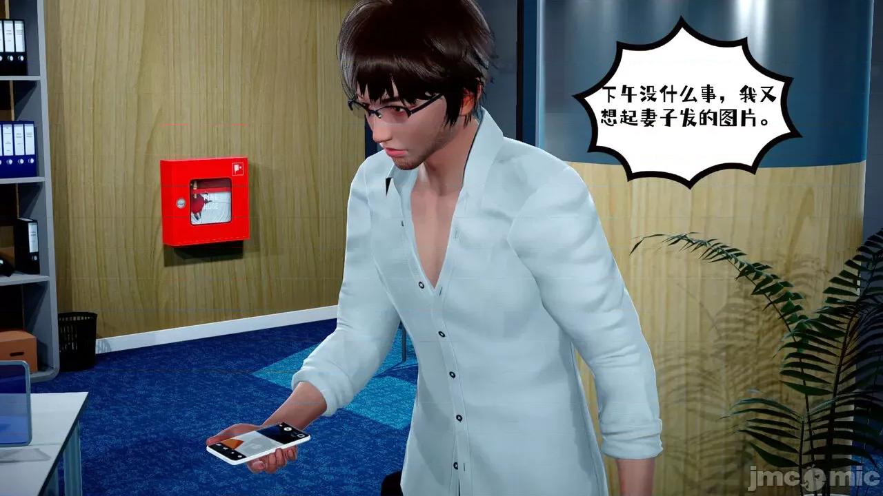 我的妻子和她的学生 [チーファン] 我的妻子和她的学生 02 第19页