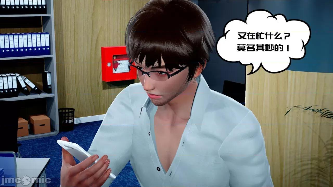 我的妻子和她的学生 [チーファン] 我的妻子和她的学生 02 第21页