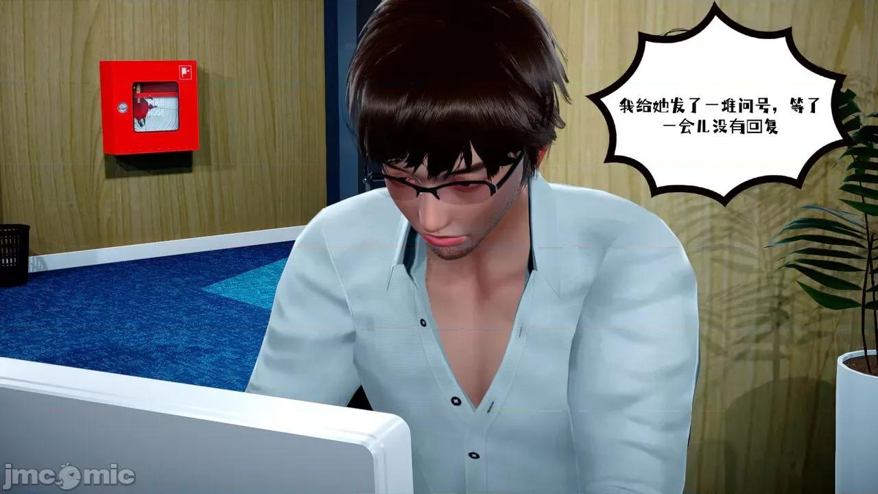 我的妻子和她的学生 [チーファン] 我的妻子和她的学生 02 第22页