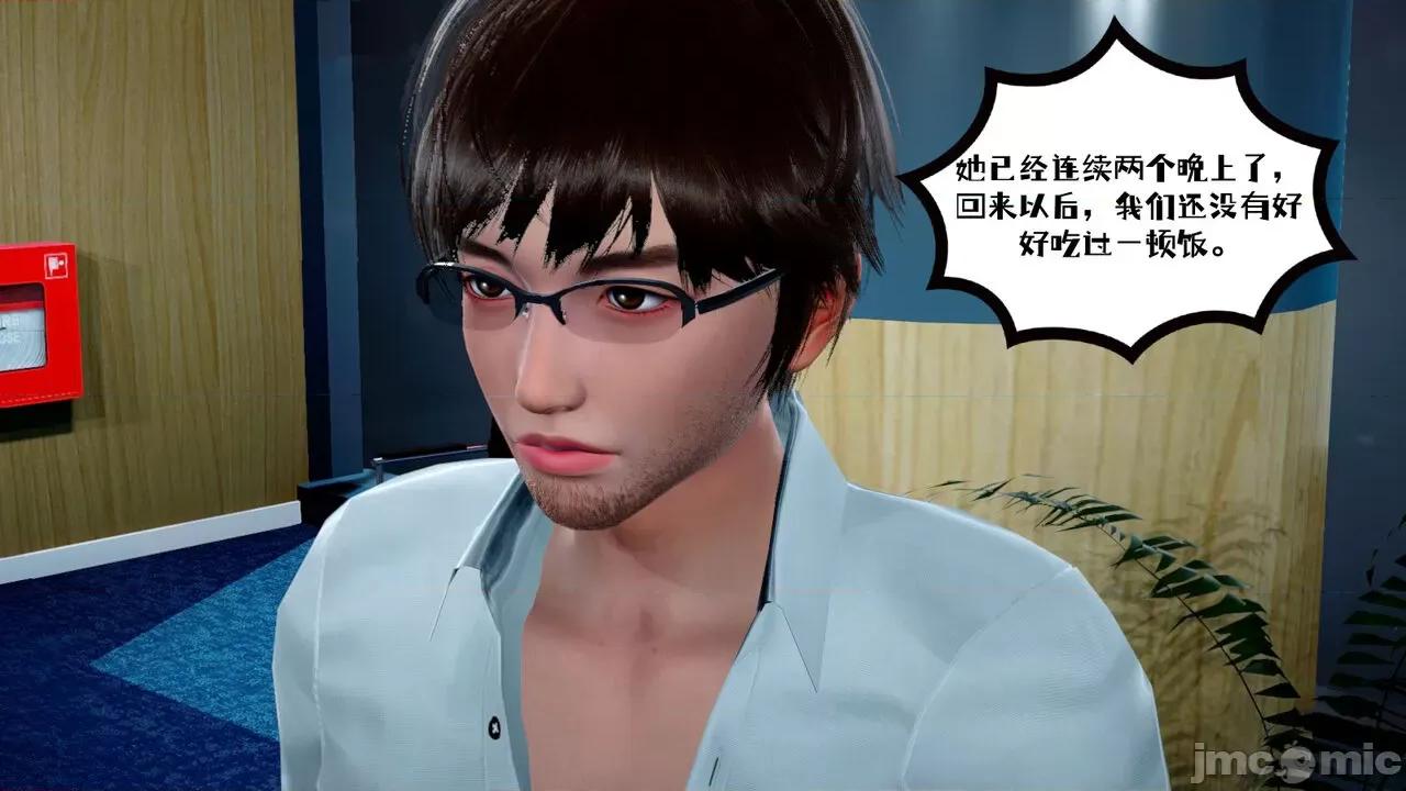 我的妻子和她的学生 [チーファン] 我的妻子和她的学生 02 第25页