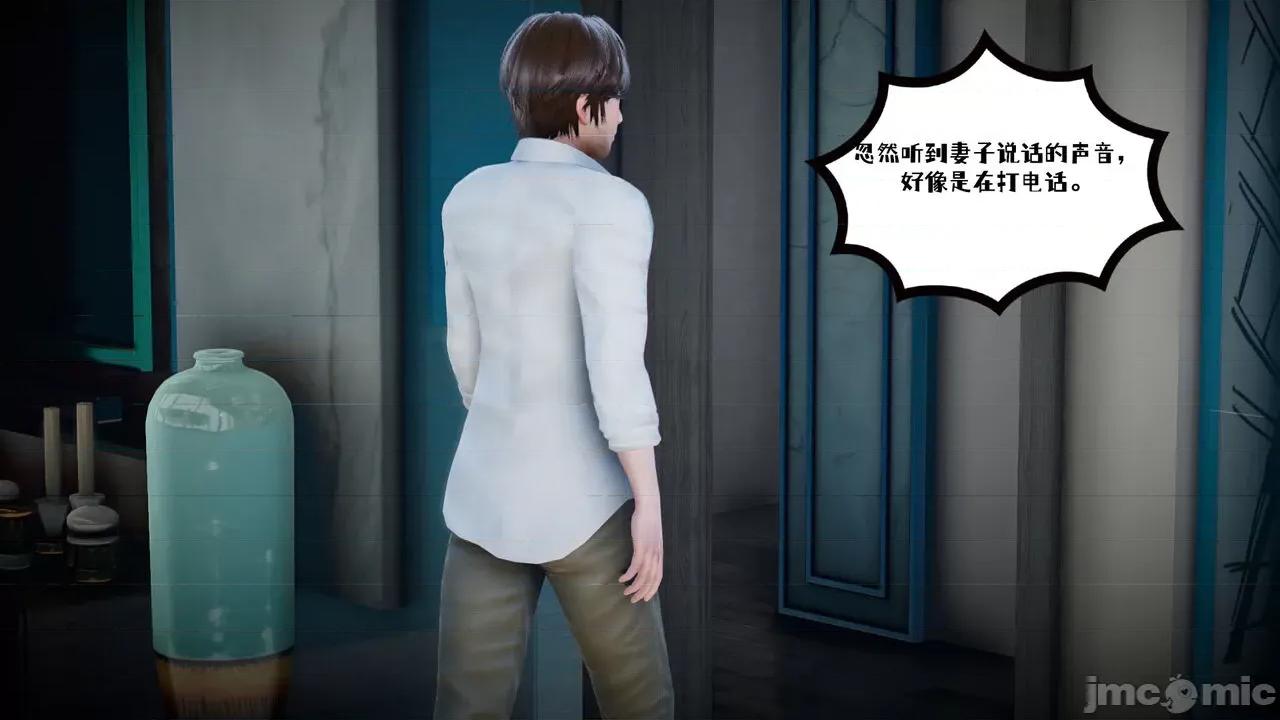 我的妻子和她的学生 [チーファン] 我的妻子和她的学生 02 第27页