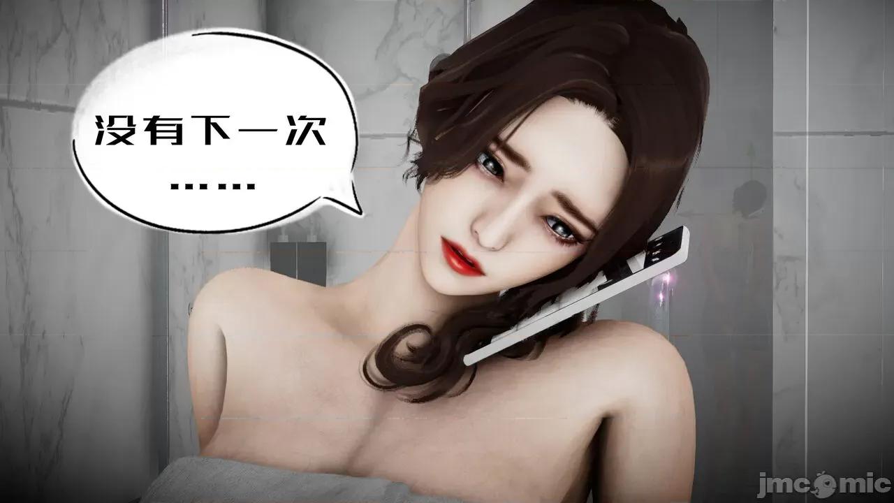 我的妻子和她的学生 [チーファン] 我的妻子和她的学生 02 第29页