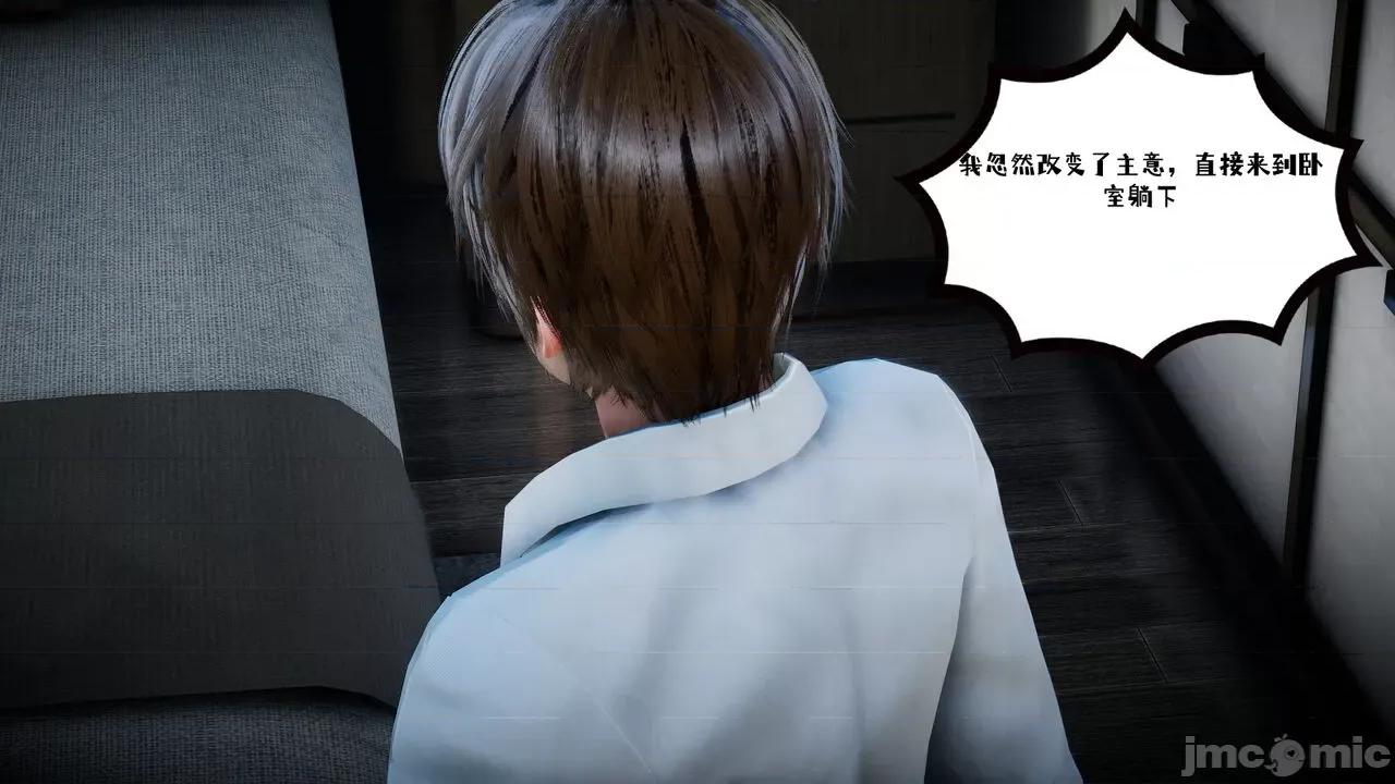 我的妻子和她的学生 [チーファン] 我的妻子和她的学生 02 第32页