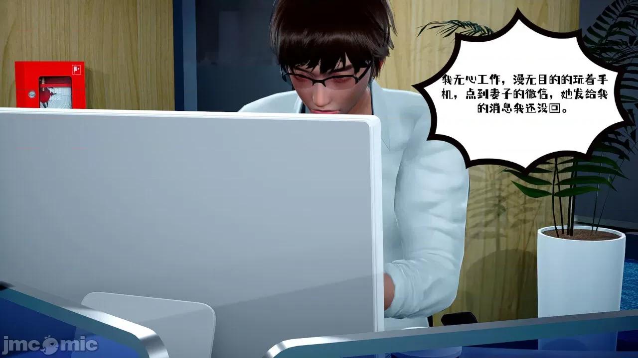 我的妻子和她的学生 [チーファン] 我的妻子和她的学生 02 第36页