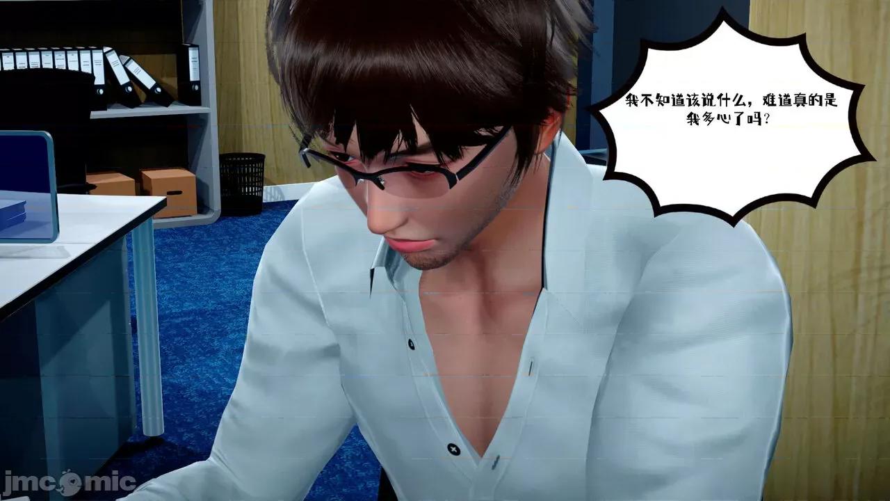 我的妻子和她的学生 [チーファン] 我的妻子和她的学生 02 第38页