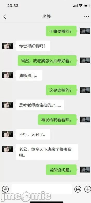 我的妻子和她的学生 [チーファン] 我的妻子和她的学生 02 第45页