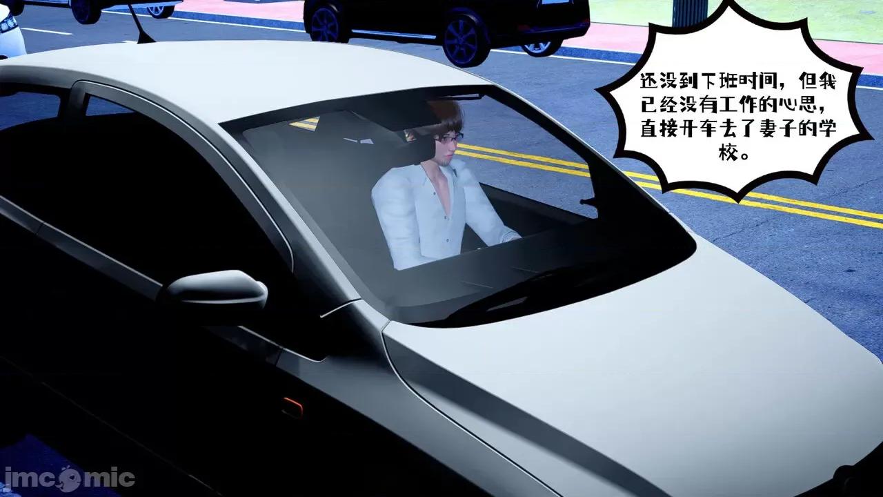 我的妻子和她的学生 [チーファン] 我的妻子和她的学生 02 第46页