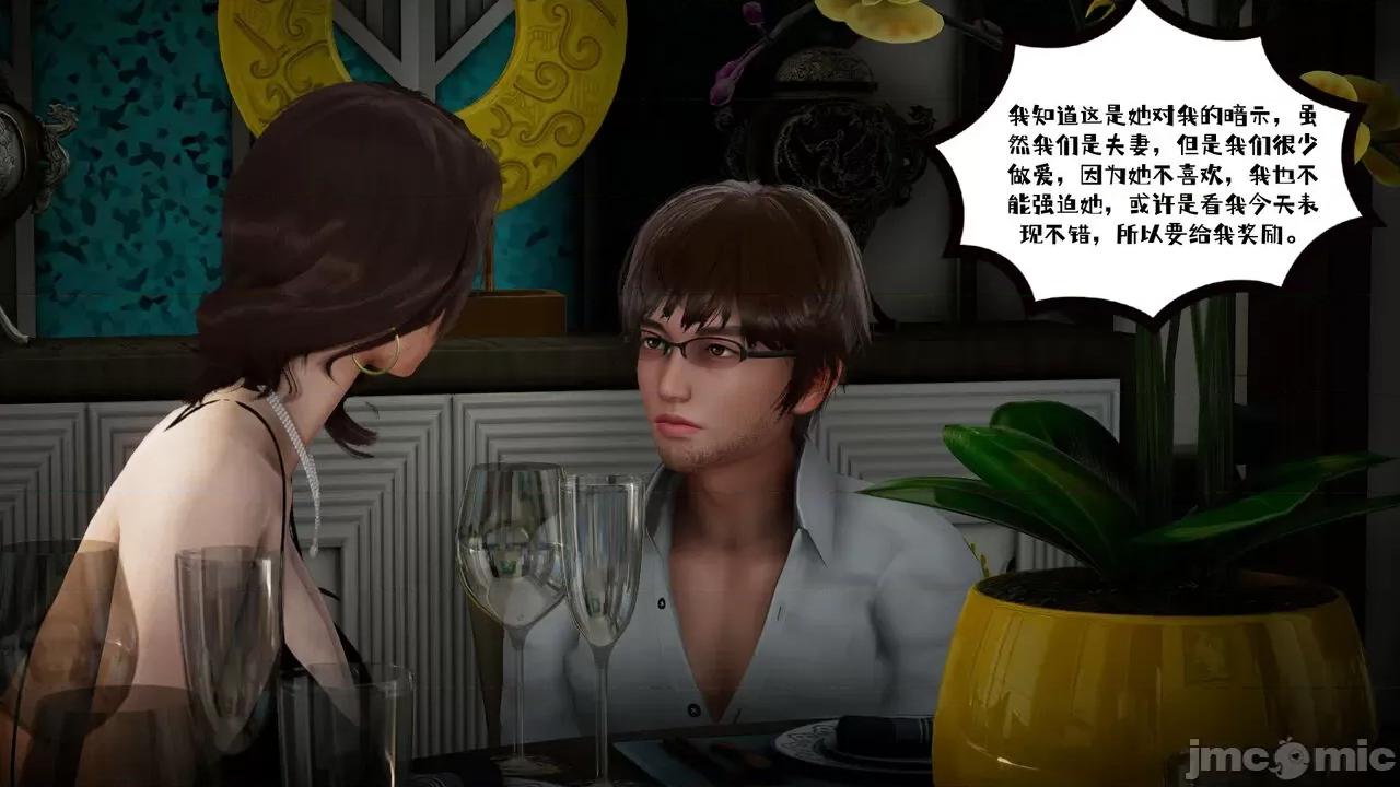 我的妻子和她的学生 [チーファン] 我的妻子和她的学生 02 第51页