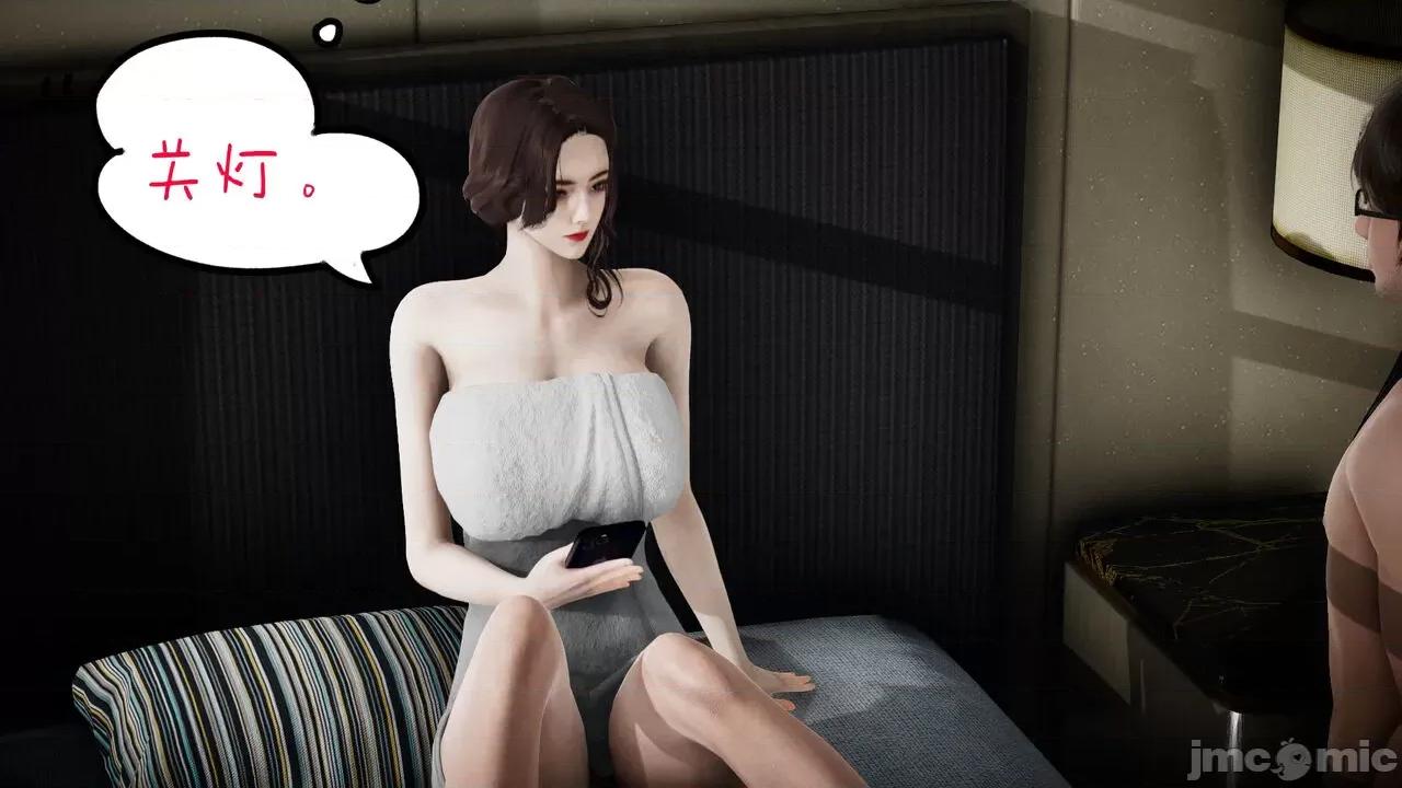 我的妻子和她的学生 [チーファン] 我的妻子和她的学生 02 第53页