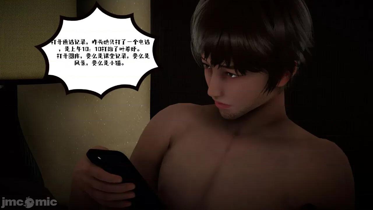 我的妻子和她的学生 [チーファン] 我的妻子和她的学生 02 第85页