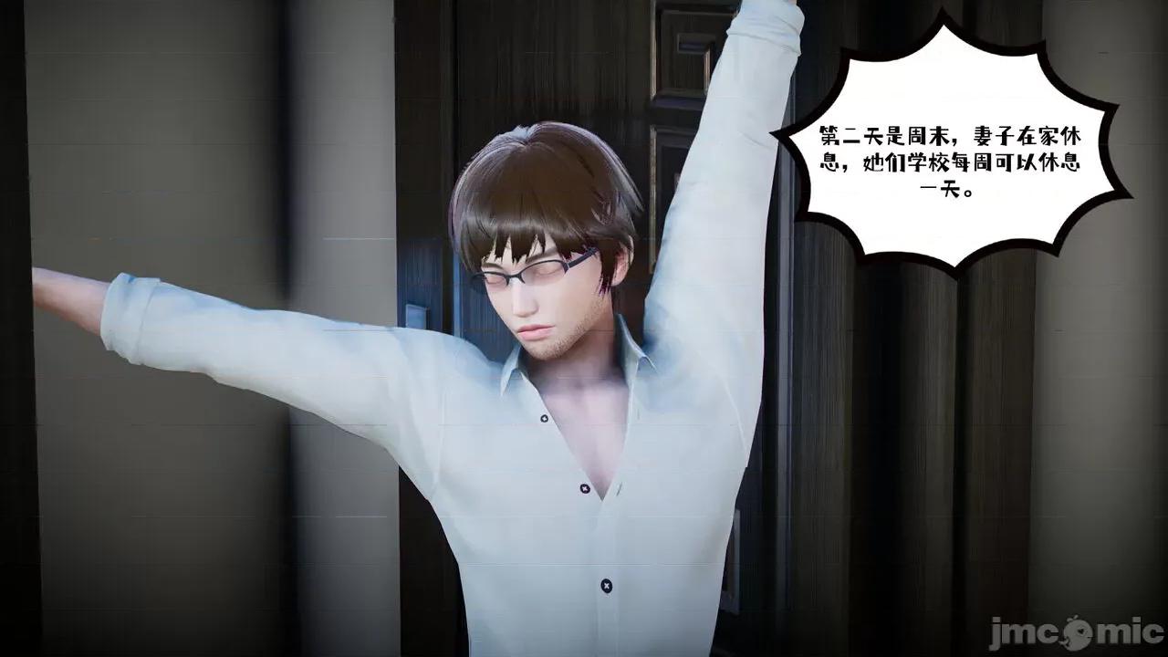 我的妻子和她的学生 [チーファン] 我的妻子和她的学生 03-04 第2页