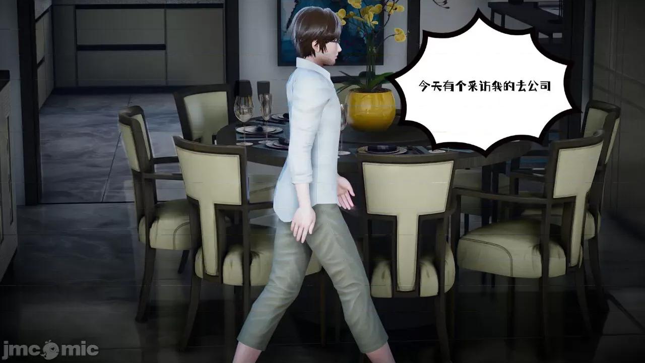 我的妻子和她的学生 [チーファン] 我的妻子和她的学生 03-04 第3页
