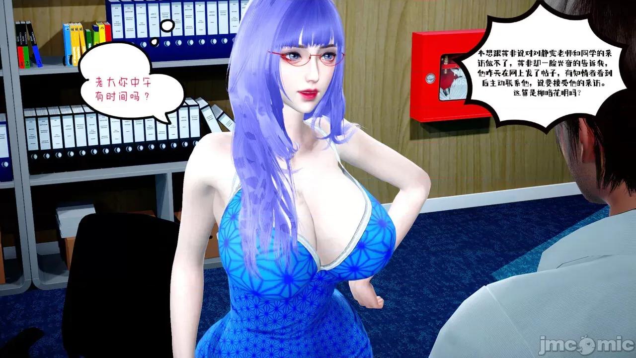 我的妻子和她的学生 [チーファン] 我的妻子和她的学生 03-04 第4页