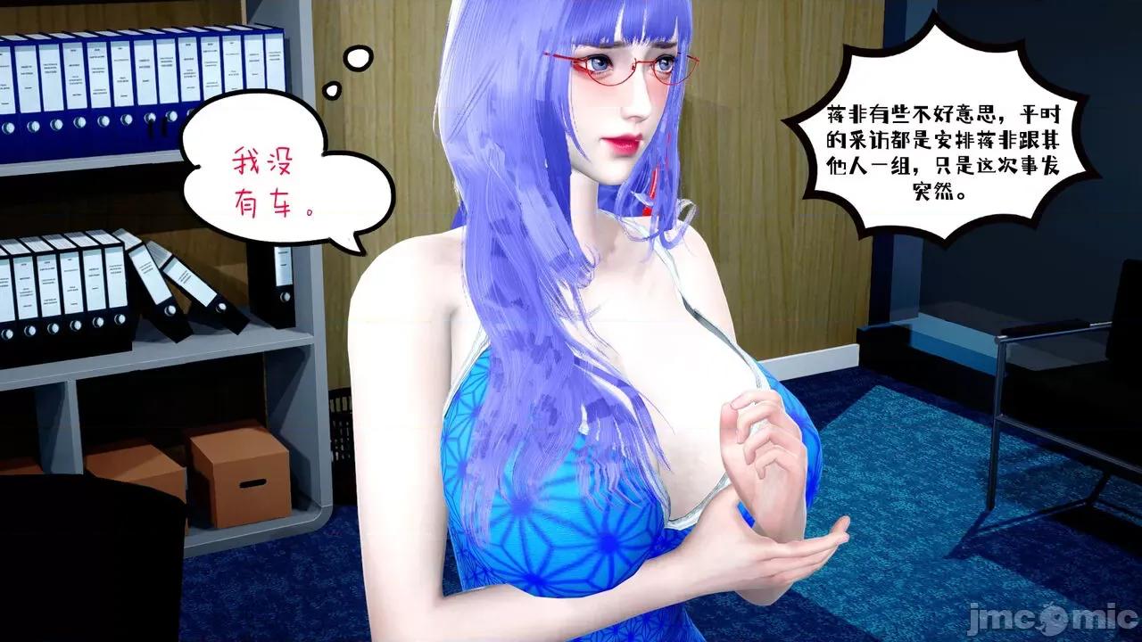 我的妻子和她的学生 [チーファン] 我的妻子和她的学生 03-04 第6页