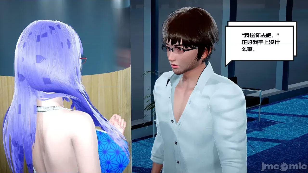 我的妻子和她的学生 [チーファン] 我的妻子和她的学生 03-04 第7页