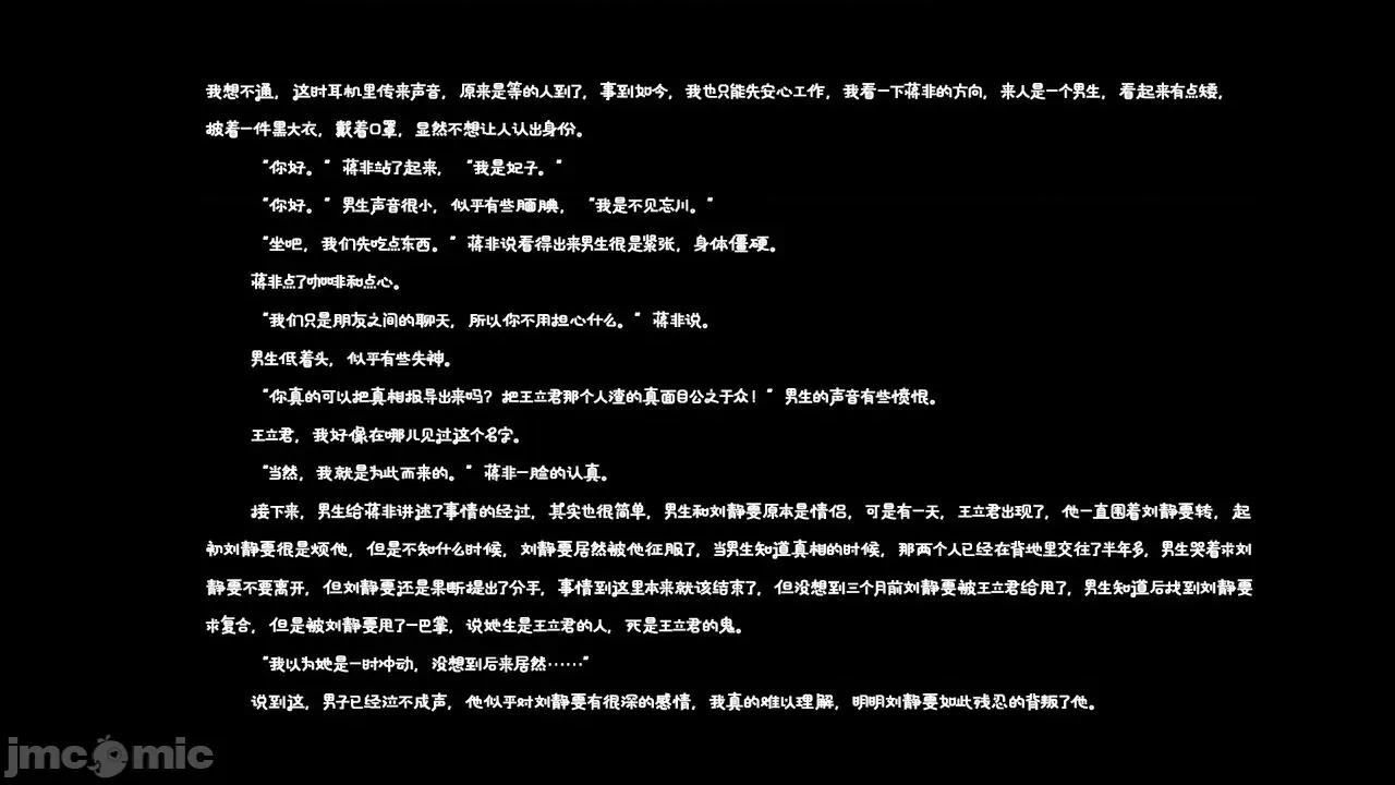 我的妻子和她的学生 [チーファン] 我的妻子和她的学生 03-04 第11页