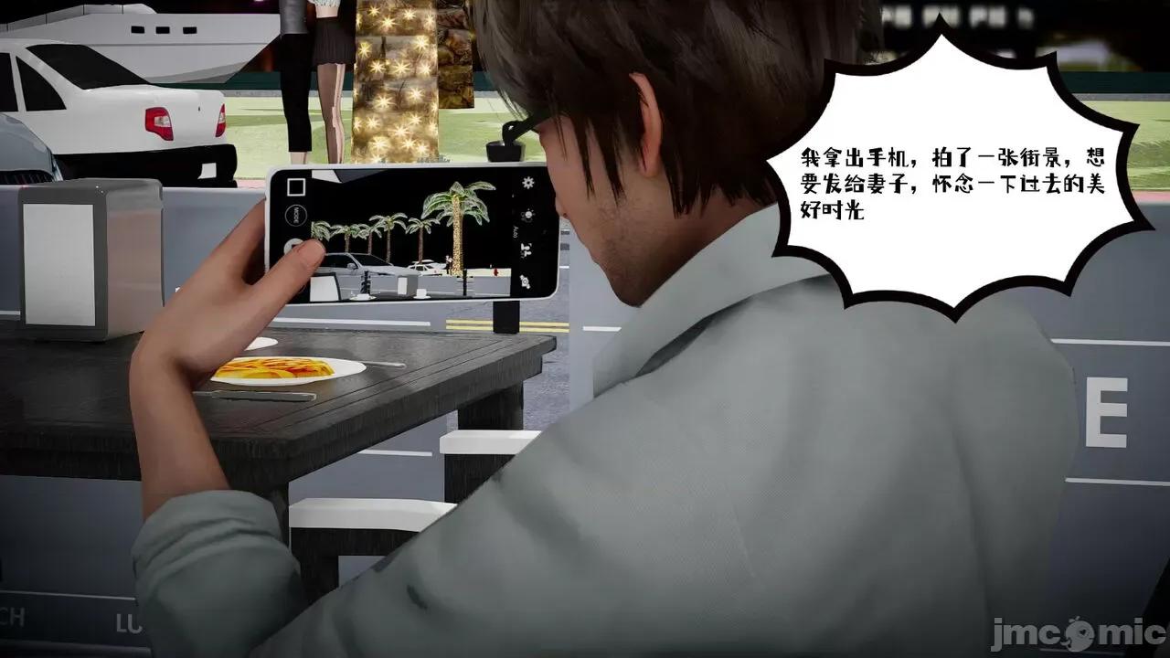 我的妻子和她的学生 [チーファン] 我的妻子和她的学生 03-04 第12页