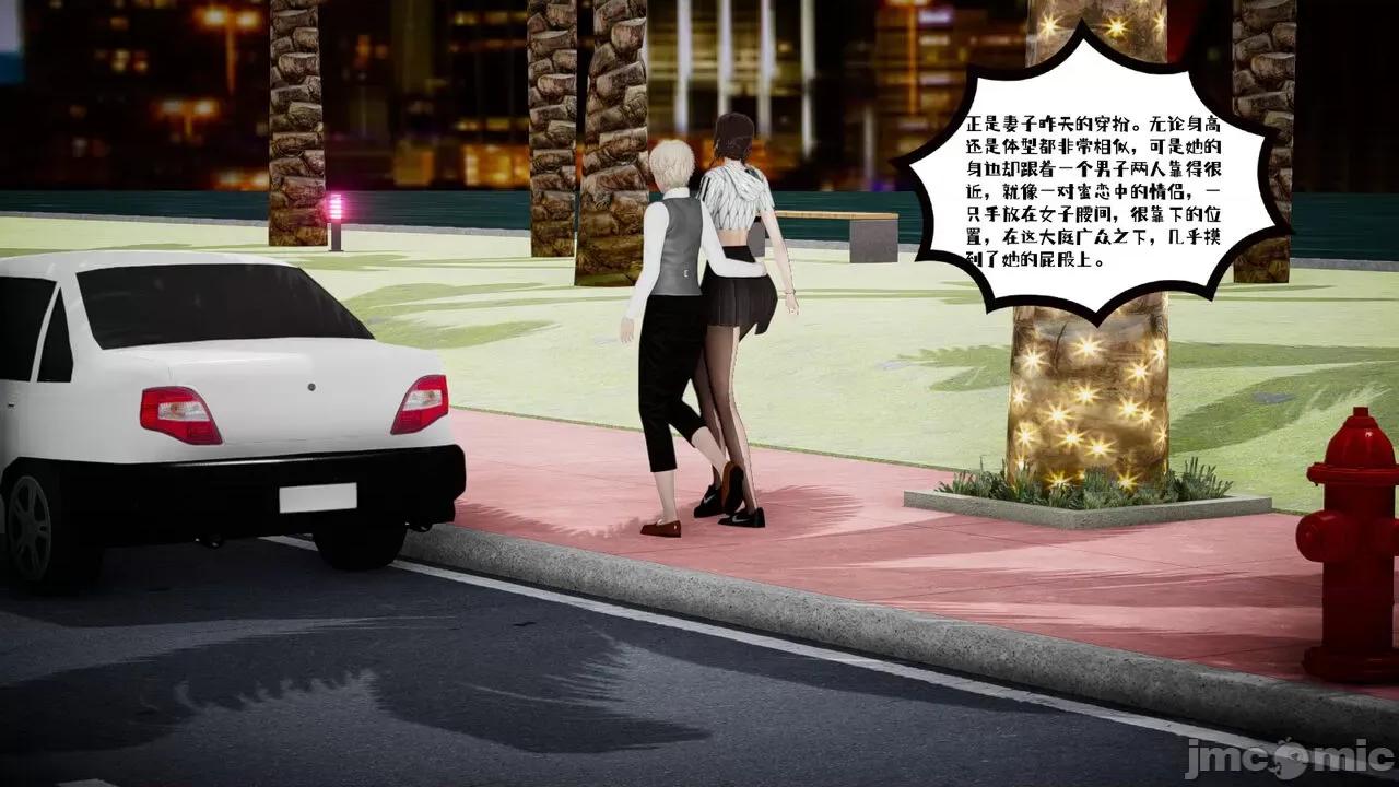 我的妻子和她的学生 [チーファン] 我的妻子和她的学生 03-04 第14页