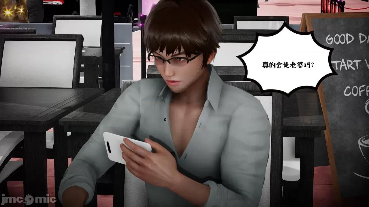 我的妻子和她的学生 [チーファン] 我的妻子和她的学生 03-04 第15页