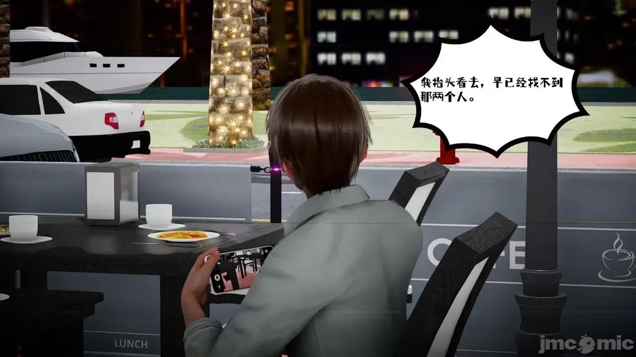 我的妻子和她的学生 [チーファン] 我的妻子和她的学生 03-04 第16页