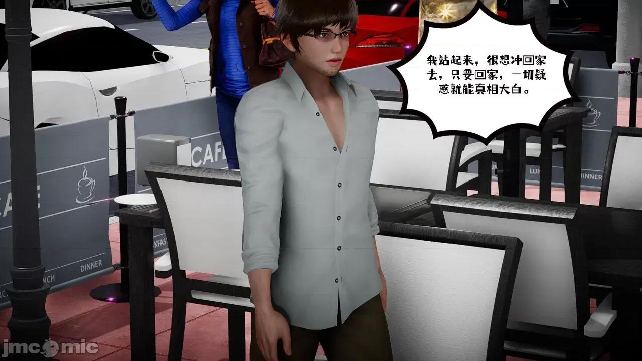 我的妻子和她的学生 [チーファン] 我的妻子和她的学生 03-04 第19页