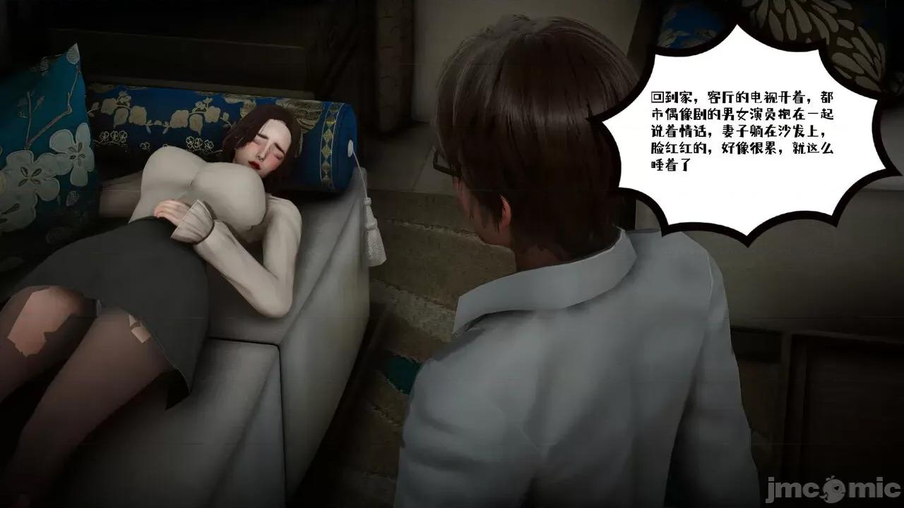 我的妻子和她的学生 [チーファン] 我的妻子和她的学生 03-04 第20页