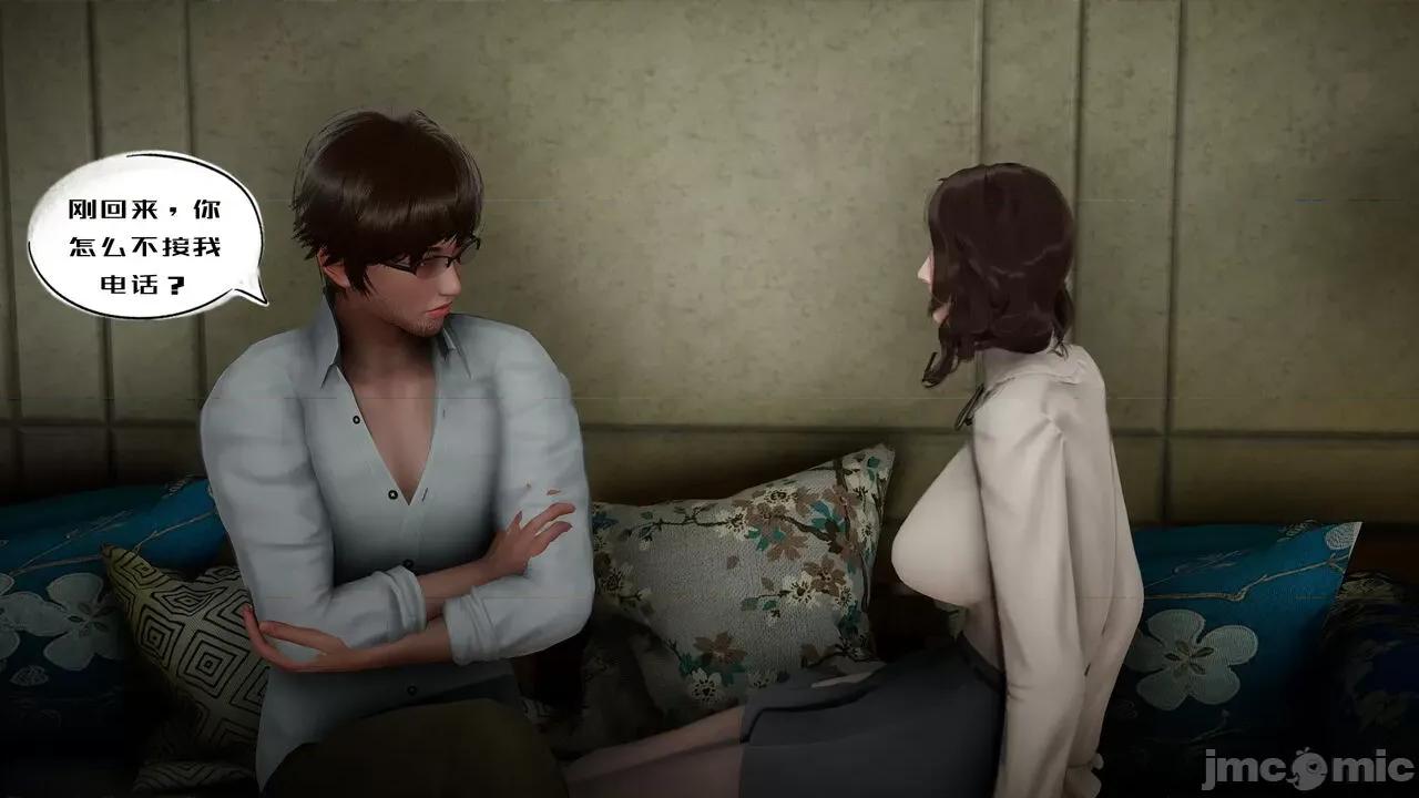 我的妻子和她的学生 [チーファン] 我的妻子和她的学生 03-04 第23页
