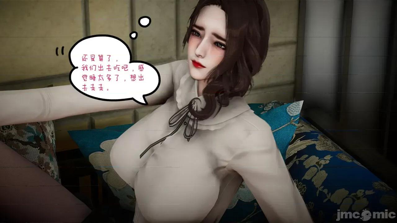 我的妻子和她的学生 [チーファン] 我的妻子和她的学生 03-04 第26页