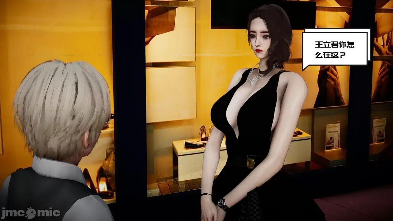 我的妻子和她的学生 [チーファン] 我的妻子和她的学生 03-04 第31页