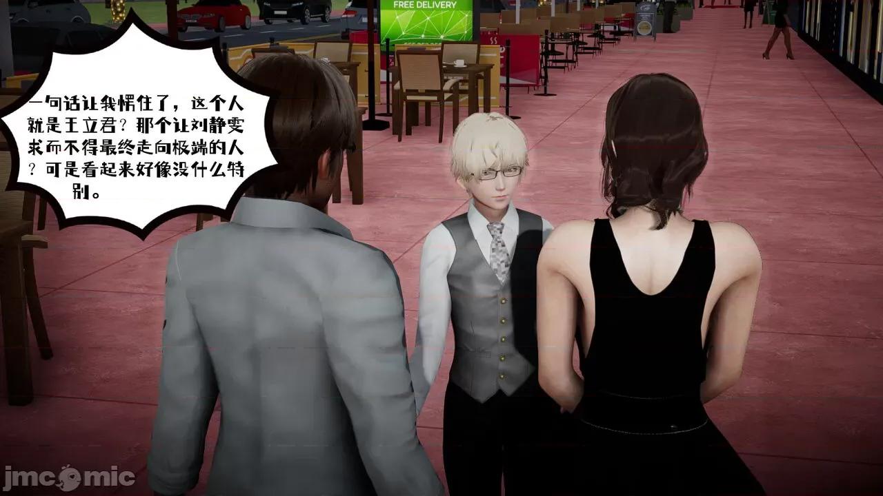 我的妻子和她的学生 [チーファン] 我的妻子和她的学生 03-04 第32页