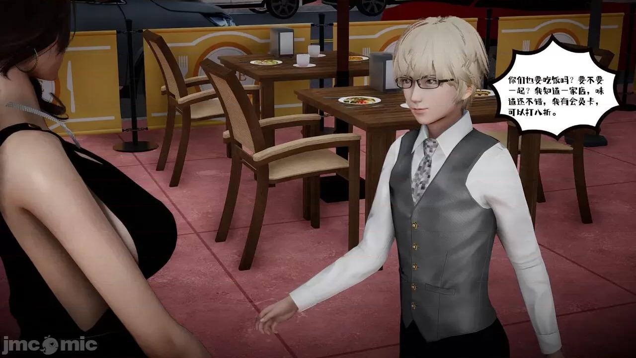 我的妻子和她的学生 [チーファン] 我的妻子和她的学生 03-04 第34页