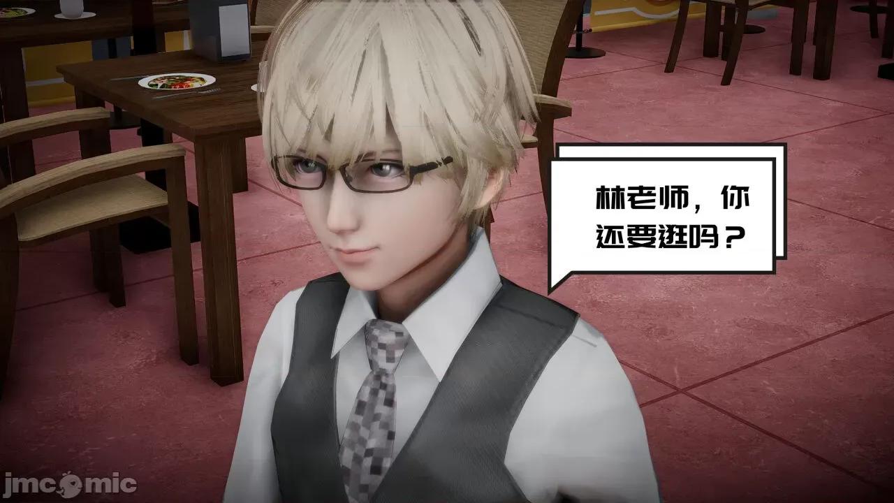 我的妻子和她的学生 [チーファン] 我的妻子和她的学生 03-04 第36页
