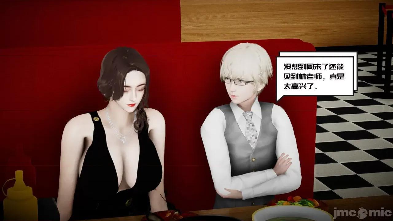 我的妻子和她的学生 [チーファン] 我的妻子和她的学生 03-04 第40页