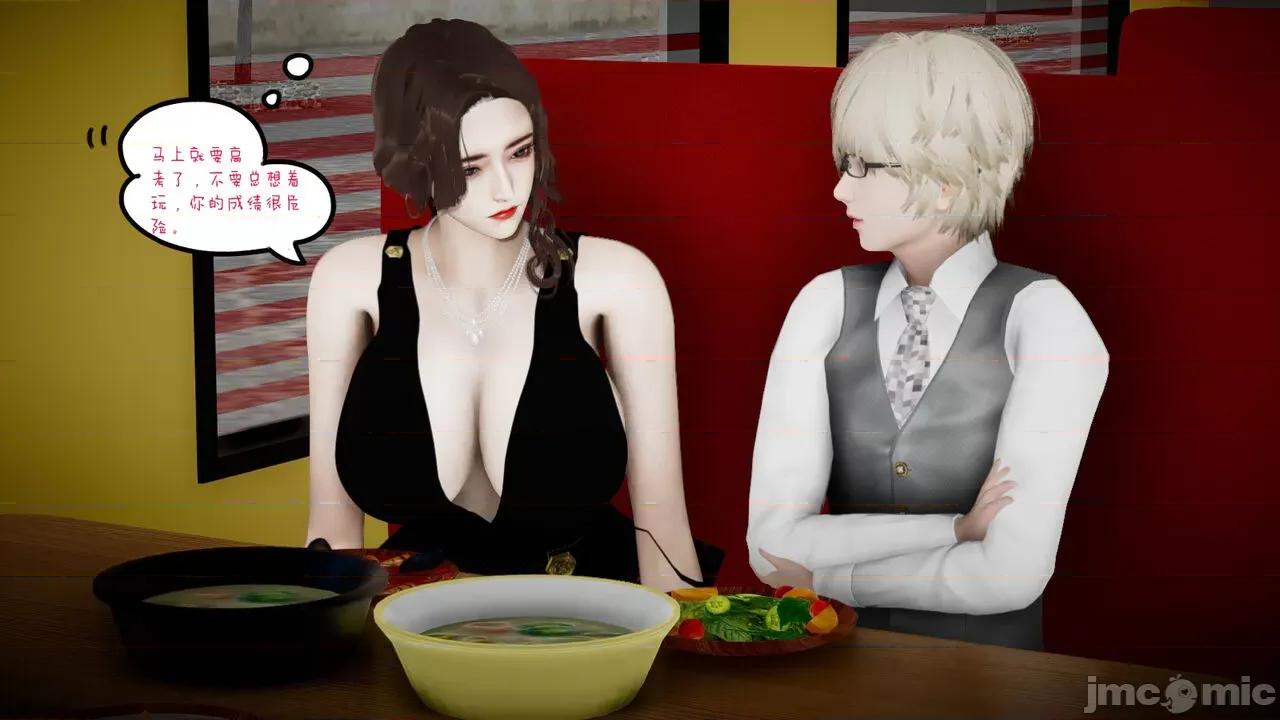 我的妻子和她的学生 [チーファン] 我的妻子和她的学生 03-04 第41页
